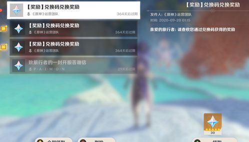 原神4.1有多少原石 原神4.1有自选五星吗