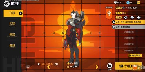 王牌战士手游发射场角色站位玩法技巧攻略