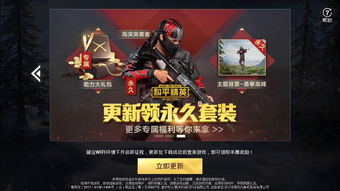 和平精英永久猛禽套装抽奖获取攻略 和平精英永久猛禽套装抽奖获取攻略