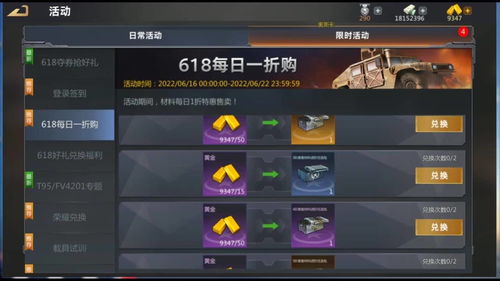 坦克无敌有效兑换码怎么获取 坦克无敌兑换码完整版