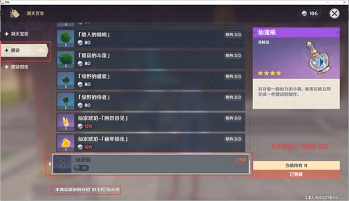 无名宝藏去哪里兑换 原神无名宝藏兑换方法