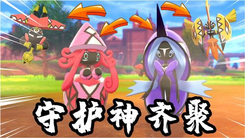 精灵宝可梦剑盾gba版怎么通关? 精灵宝可梦剑盾gba版怎么通关?