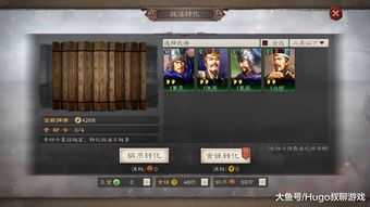 三国志战略版怎么觉醒武将 三国志战略版武将觉醒方法