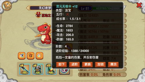 我也是大侠弟子属性对应武功有哪些?
