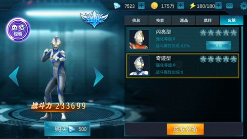 官方给的永久激活码奥特曼传奇英雄2023 奥特曼传奇英雄激活码大全汇总一览