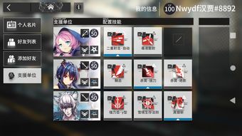 明日方舟开启线索交流白嫖信用点攻略
