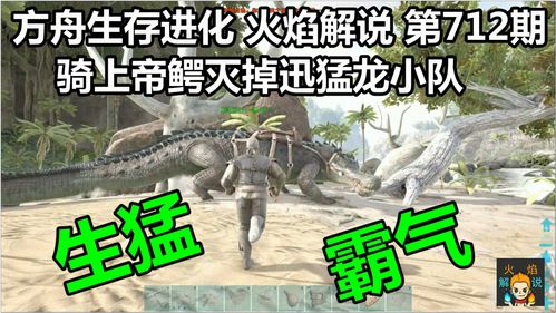 方舟生存进化上帝模式怎么开?方舟上帝模式开启方法介绍