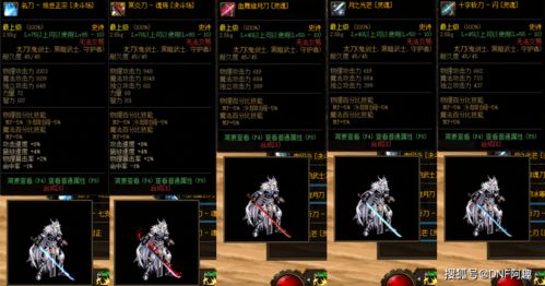 dnf黑刀暗月怎么得2023 黑刀暗月获取方法途径介绍