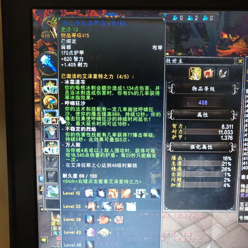 原神雪藏的星银属性特效怎么样?
