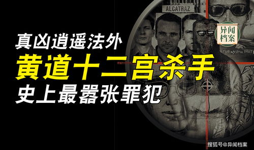 Crimaster犯罪大师黄道十二宫杀手密码怎么解？