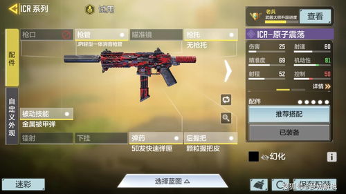 使命召唤手游定制永久枪皮怎么获得?