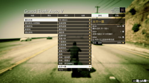 gta5变态武器作弊码-gta5作弊码大全武器攻略