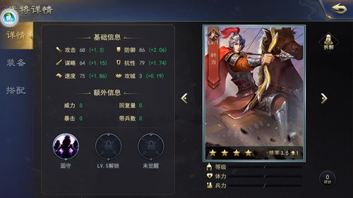 放开那三国3不动如山时装值得买吗?不动如山属性解析