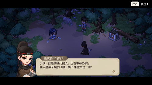 大侠立志传在哪烧香 大侠立志传香怎么获得