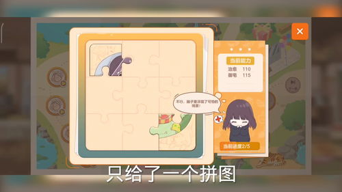 胡桃日记彩蛋有哪些 胡桃日记隐藏互动彩蛋解锁一览