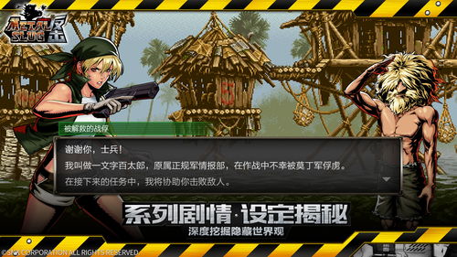 合金弹头觉醒最强角色是哪个 合金弹头觉醒最强角色推荐