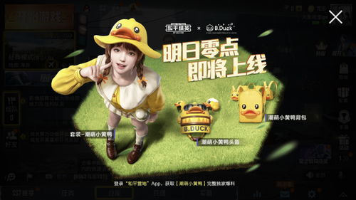 和平精英手游稳中带皮之火力对决夺冠攻略
