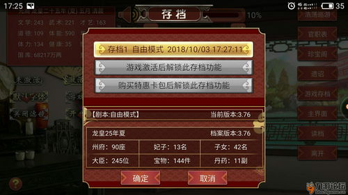 皇帝成长计划怎么賺錢 最快获得钱的方法