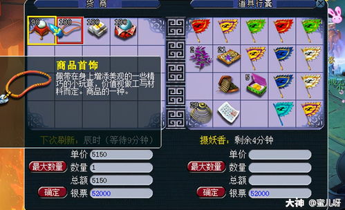 梦幻西游跑商路线最快推荐2023 梦幻西游跑商路线最佳方案