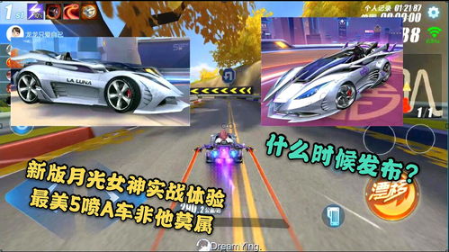 qq飞车手游月光女神分支最佳改装攻略