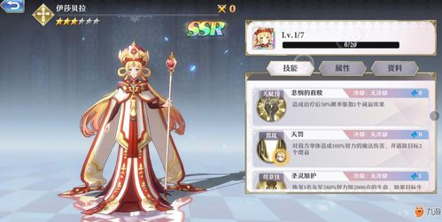 启源女神欧若拉怎么玩?