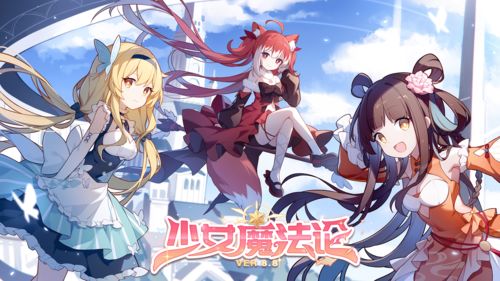 《阴阳师》六周年时光机开启！生贺特别音频信送达