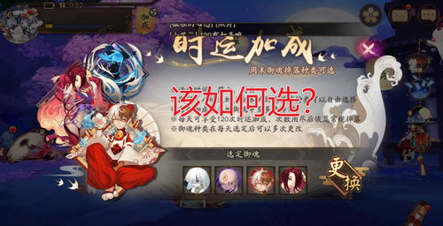 《阴阳师》周年庆盛大开启，上大神APP参与活动赢多重好礼