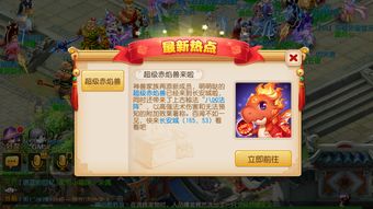 《梦幻西游》助手全新活动来袭，丰富好礼尽在梦幻学堂！