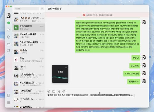 GVoice AI Codec语音技术落地《和平精英》，实现手游端“超音速”游戏语音体验