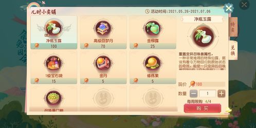 《梦幻西游三维版》新玩法上线，快速副本模式正式开启！