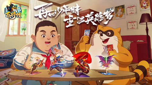 《小浣熊百将传》最美奶妈 闭月貂蝉 惊鸿现世