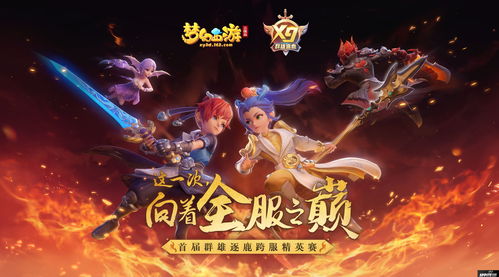 欢度假日赢福利，《梦幻西游》手游十一活动全面开启!