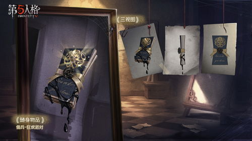 金秋狂欢！《第五人格》第二十四赛季精彩抢先看