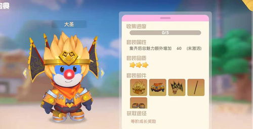 《摩尔庄园》假日服装爆料，解锁脚印特效！