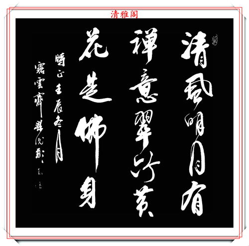 纵笔挥毫恣轻狂《凌云诺》首位圣品随从问世