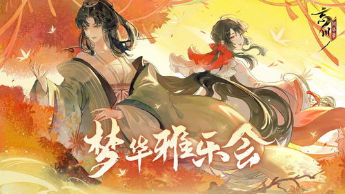 桃源有故人，现世逢知己！《忘川风华录》手游桃源居重建，新家园将随大版本同步上线！