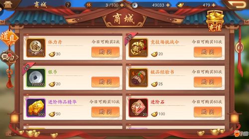 排兵布阵酣战经理排位赛！《绿茵信仰》强力阵型推荐！