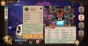 寻世香行，承愿而归《阴阳师》全新SSR式神寻香行即将降临