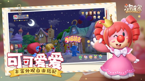 《摩尔庄园》超值装扮酬宾，活动奖励淘乐不停！