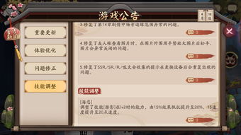 《阴阳师》全新版本活动「寻世香行」开启，超鬼王试炼来袭，寻香行角色主题曲上线！