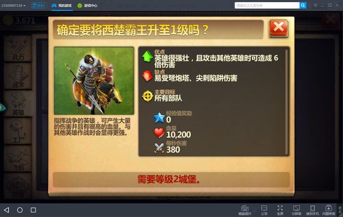 上将之威《战争与文明》英雄升级降价