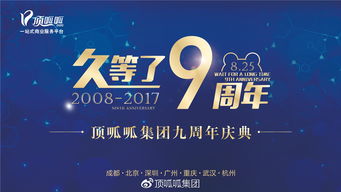 周年庆典大爆料，九大福利活动抢先知晓！