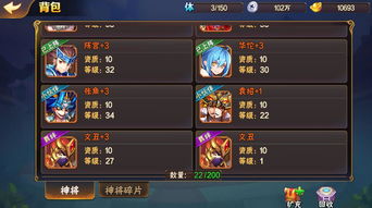 《极无双2》 武将选择指南