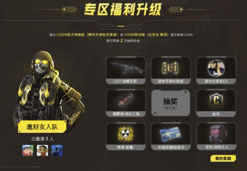 决逐竞圈，雷蛇联合和平精英手游共同推出和平精英X雷蛇限定礼盒