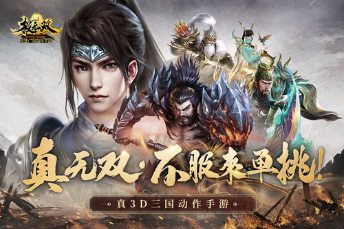 《极无双2》联盟势力介绍