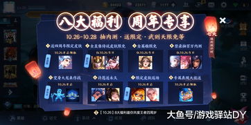 《王者荣耀》七周年庆返场皮肤官宣,票选活动正式启动 《王者荣耀》七周年庆返场皮肤官宣,票选活动正式启动