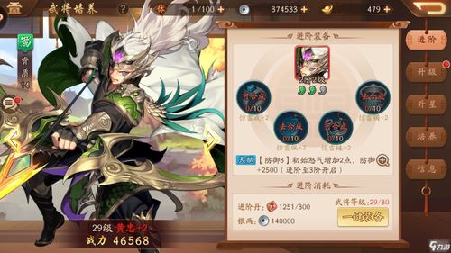 极无双2大乔武将搭配攻略