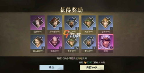 极无双2怎么招募-武将招募攻略