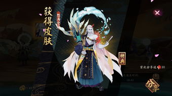 《阴阳师》全新秘闻副本&海忍新皮肤上线！