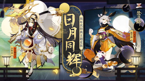 《阴阳师》全新召唤屋皮肤与式神录主题上线 《阴阳师》全新召唤屋皮肤与式神录主题上线